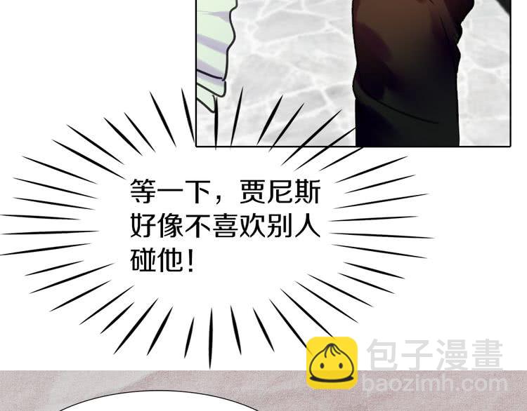 🍵不要小看女配角！ 第28话 消失的死亡flag！ 第4页
