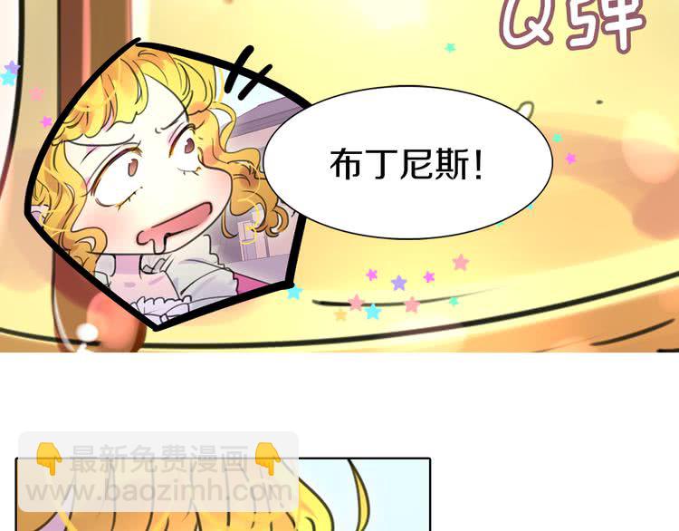 🍵不要小看女配角！ 第28话 消失的死亡flag！ 第42页