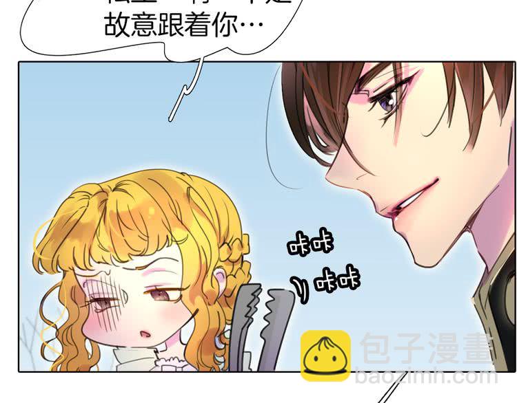 🍵不要小看女配角！ 第28话 消失的死亡flag！ 第45页