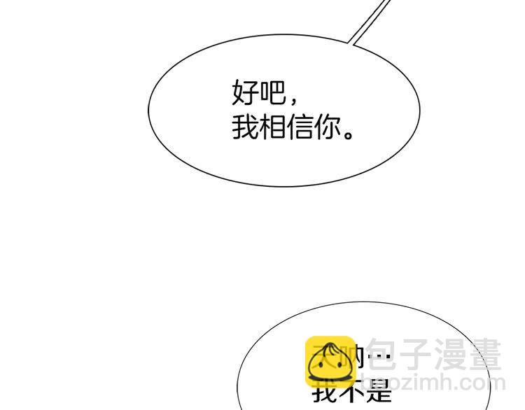 🍵不要小看女配角！ 第28话 消失的死亡flag！ 第46页