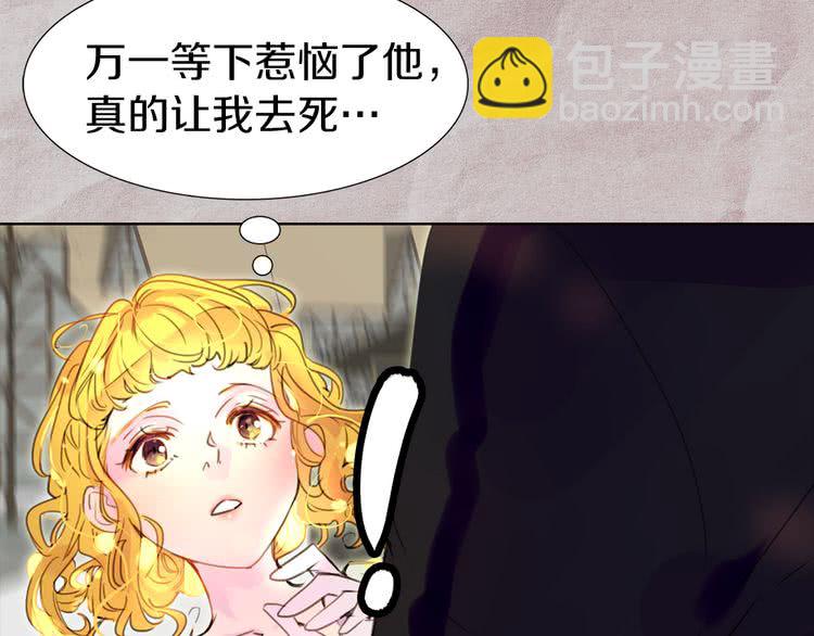🍵不要小看女配角！ 第28话 消失的死亡flag！ 第5页