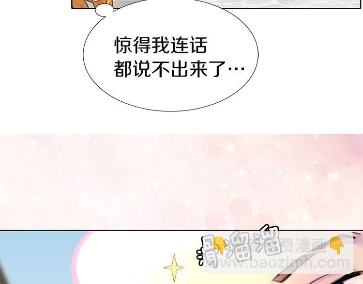 🍵不要小看女配角！ 第28话 消失的死亡flag！ 第50页