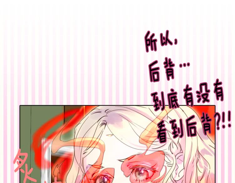 🍵不要小看女配角！ 第30话 战场上的黑色死神 第1页