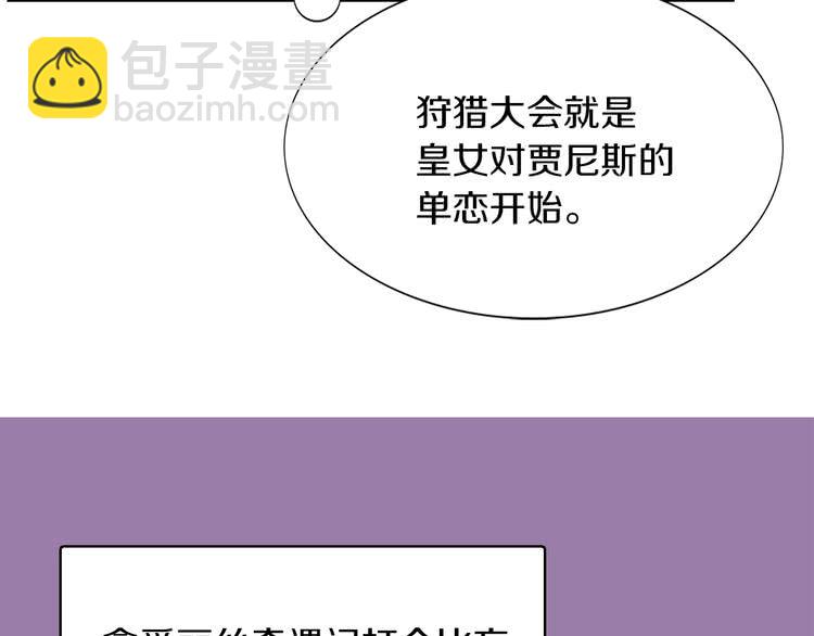 🍵不要小看女配角！ 第30话 战场上的黑色死神 第16页