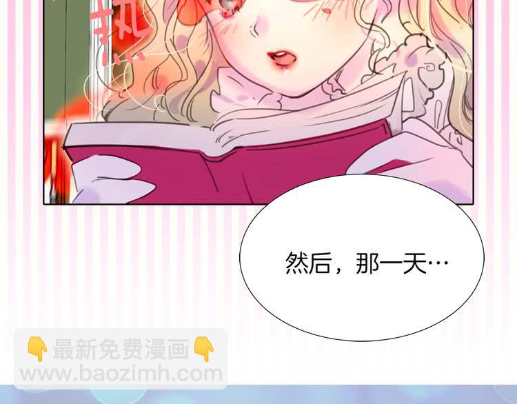 🍵不要小看女配角！ 第30话 战场上的黑色死神 第2页