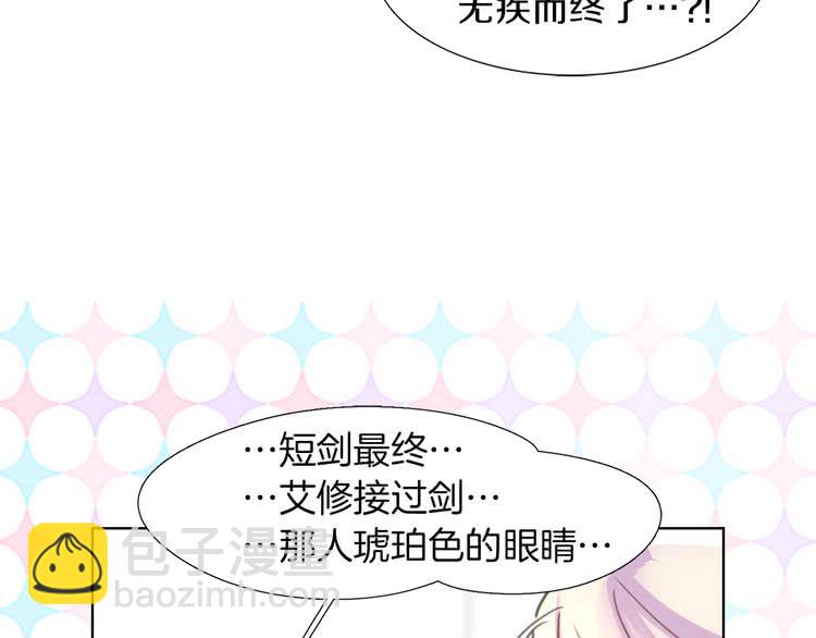 🍵不要小看女配角！ 第30话 战场上的黑色死神 第22页