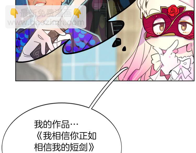 🍵不要小看女配角！ 第30话 战场上的黑色死神 第25页
