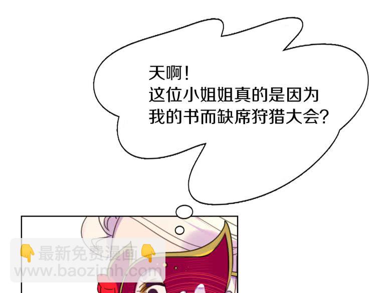 🍵不要小看女配角！ 第30话 战场上的黑色死神 第27页