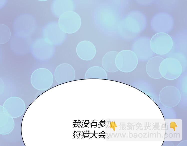 🍵不要小看女配角！ 第30话 战场上的黑色死神 第3页