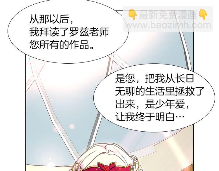 🍵不要小看女配角！ 第30话 战场上的黑色死神 第31页