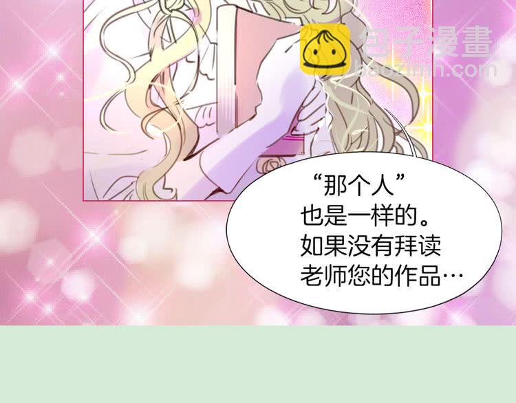 🍵不要小看女配角！ 第30话 战场上的黑色死神 第34页