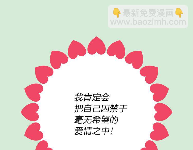 🍵不要小看女配角！ 第30话 战场上的黑色死神 第35页