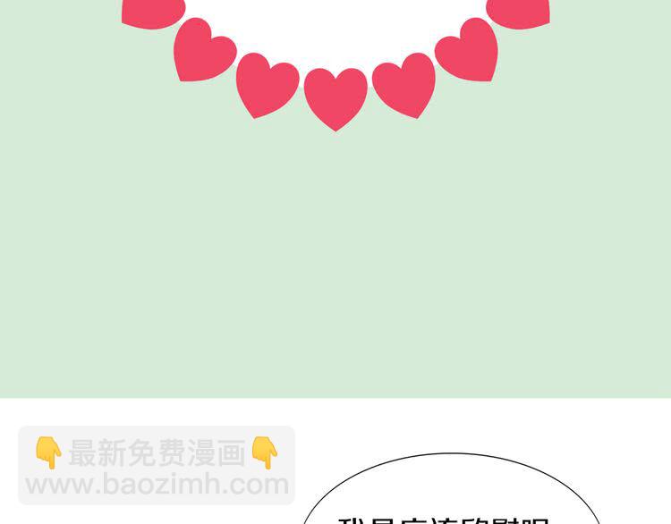 🍵不要小看女配角！ 第30话 战场上的黑色死神 第36页
