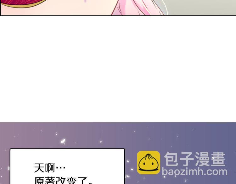 🍵不要小看女配角！ 第30话 战场上的黑色死神 第40页