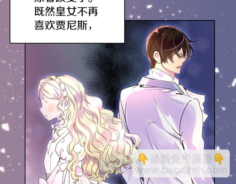 🍵不要小看女配角！ 第30话 战场上的黑色死神 第41页