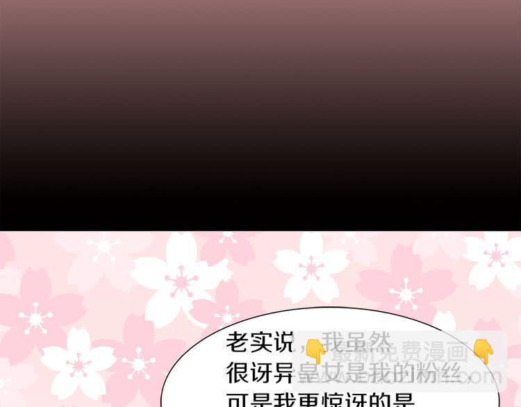 🍵不要小看女配角！ 第30话 战场上的黑色死神 第44页