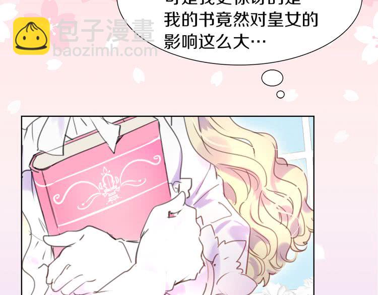 🍵不要小看女配角！ 第30话 战场上的黑色死神 第45页
