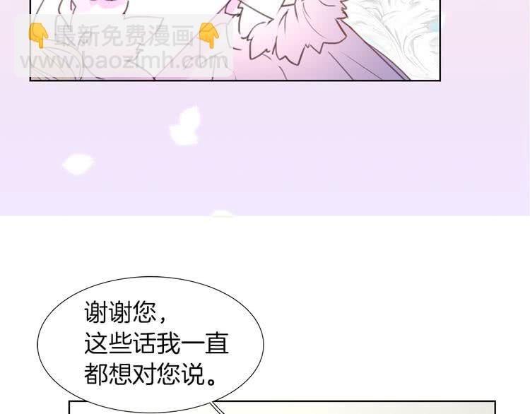 🍵不要小看女配角！ 第30话 战场上的黑色死神 第46页