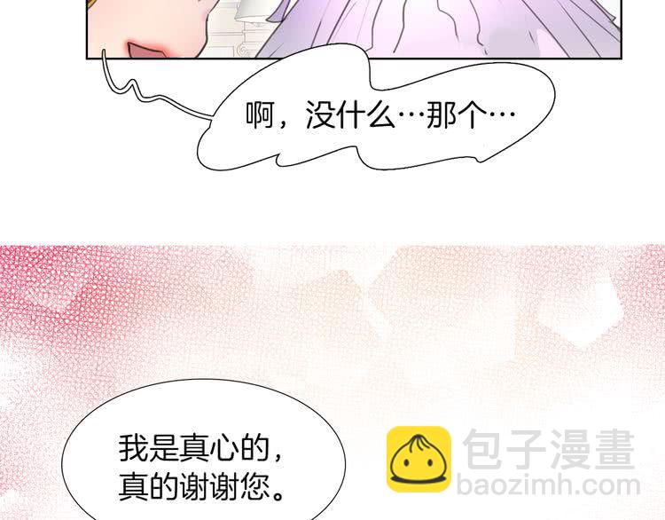 🍵不要小看女配角！ 第30话 战场上的黑色死神 第48页