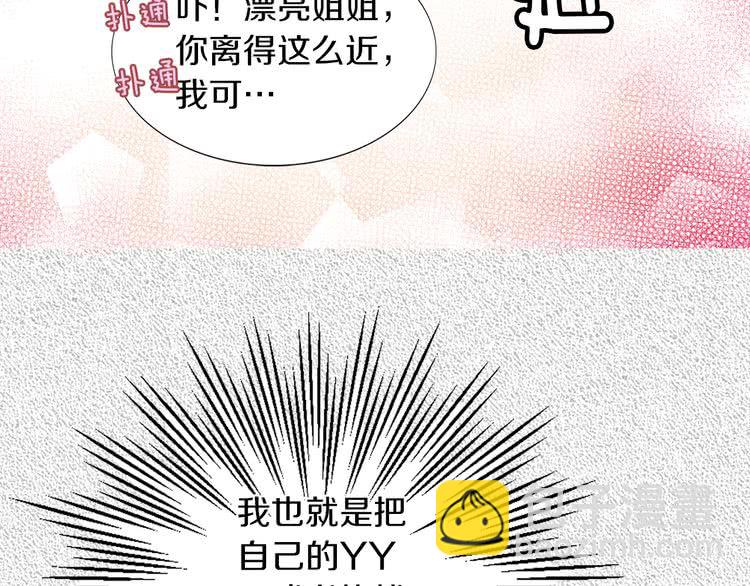 🍵不要小看女配角！ 第30话 战场上的黑色死神 第50页