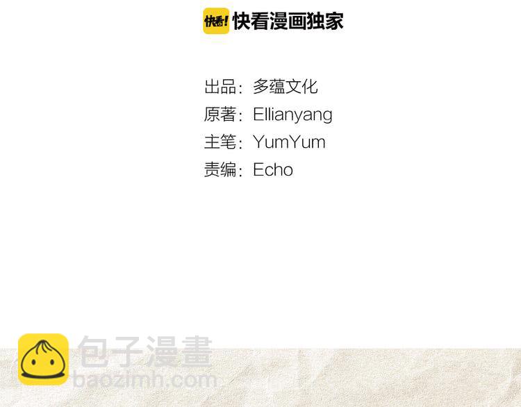 🍵不要小看女配角！ 第30话 战场上的黑色死神 第6页