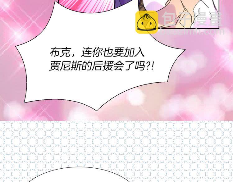 🍵不要小看女配角！ 第32话 再次邂逅阿尔温 第14页