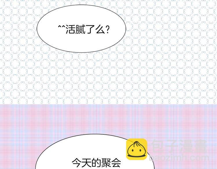 🍵不要小看女配角！ 第32话 再次邂逅阿尔温 第16页