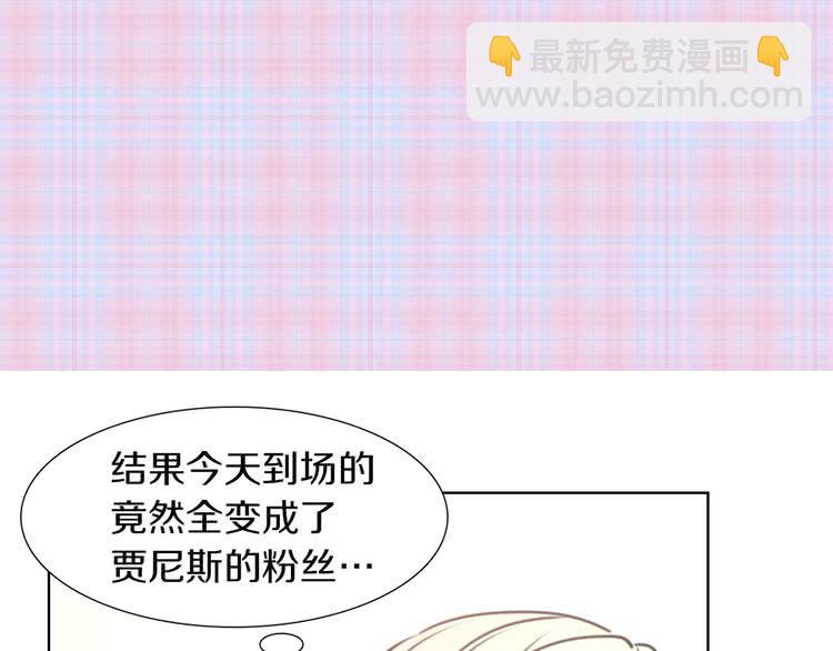 🍵不要小看女配角！ 第32话 再次邂逅阿尔温 第18页