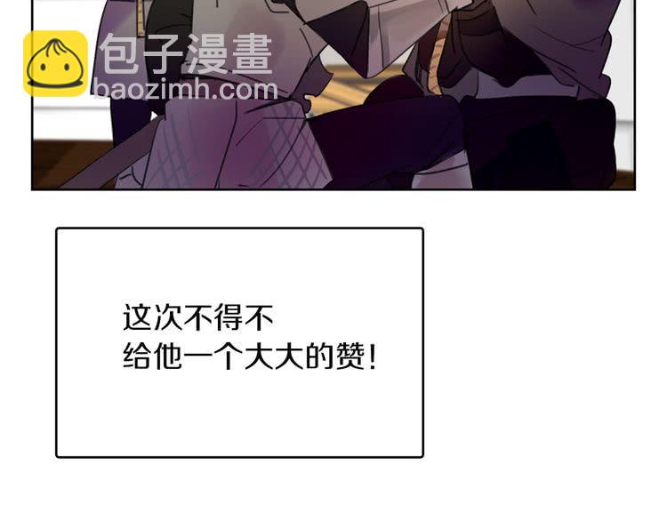 🍵不要小看女配角！ 第32话 再次邂逅阿尔温 第2页