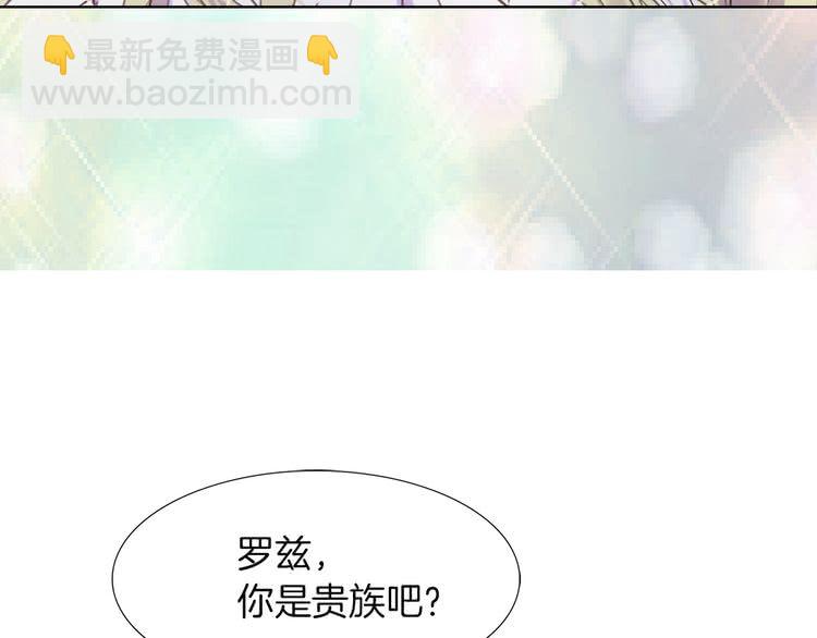 🍵不要小看女配角！ 第32话 再次邂逅阿尔温 第24页