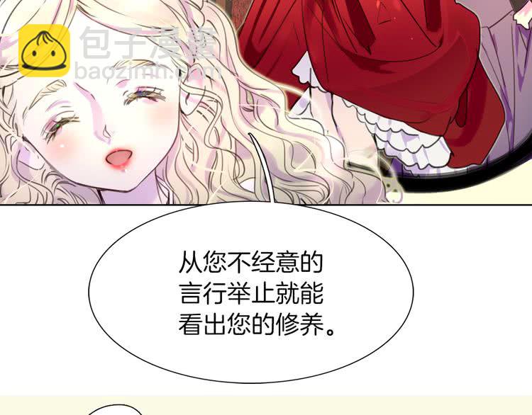 🍵不要小看女配角！ 第32话 再次邂逅阿尔温 第28页