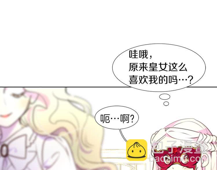 🍵不要小看女配角！ 第32话 再次邂逅阿尔温 第31页
