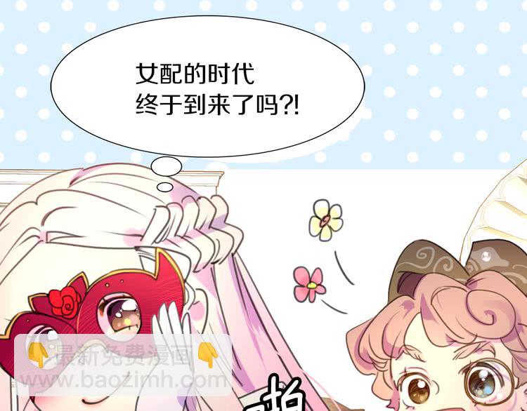 🍵不要小看女配角！ 第32话 再次邂逅阿尔温 第35页