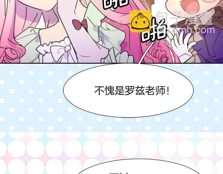 🍵不要小看女配角！ 第32话 再次邂逅阿尔温 第36页