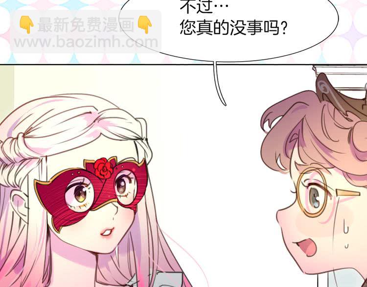 🍵不要小看女配角！ 第32话 再次邂逅阿尔温 第37页