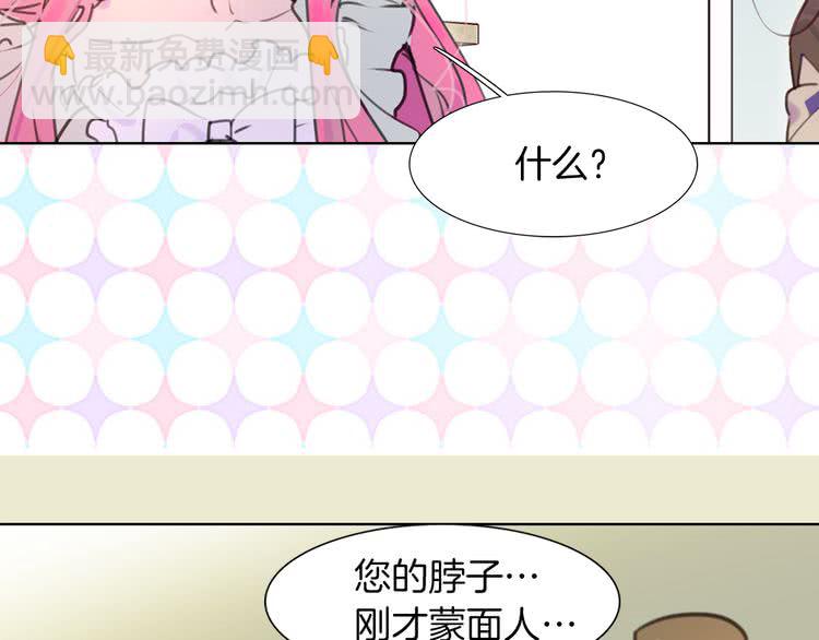 🍵不要小看女配角！ 第32话 再次邂逅阿尔温 第38页