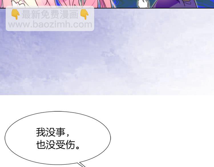 🍵不要小看女配角！ 第32话 再次邂逅阿尔温 第44页