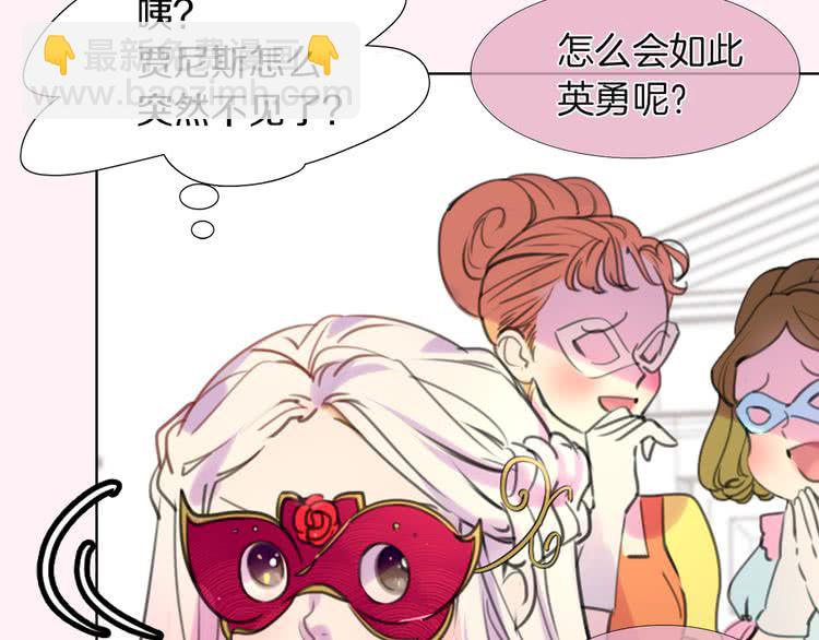 🍵不要小看女配角！ 第32话 再次邂逅阿尔温 第5页