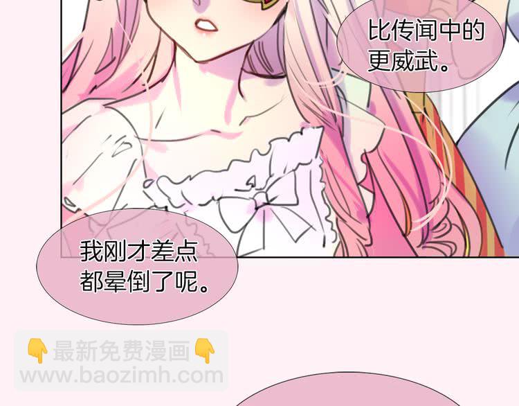 🍵不要小看女配角！ 第32话 再次邂逅阿尔温 第6页