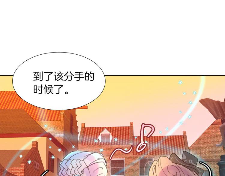 🍵不要小看女配角！ 第34话 女仆也爱看魔法！ 第1页