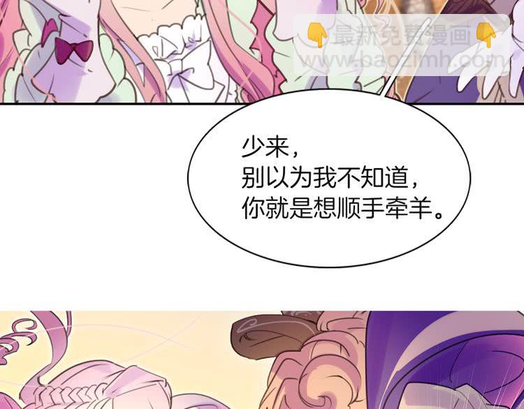🍵不要小看女配角！ 第34话 女仆也爱看魔法！ 第10页