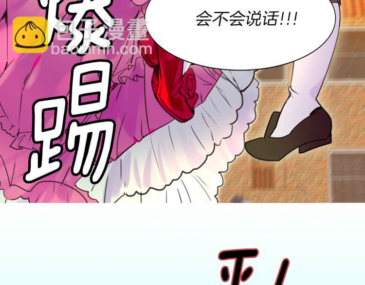 🍵不要小看女配角！ 第34话 女仆也爱看魔法！ 第12页