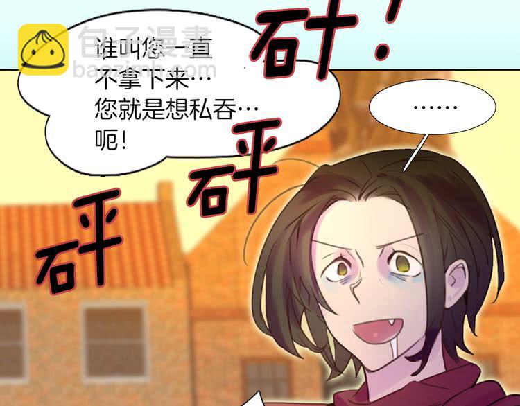 🍵不要小看女配角！ 第34话 女仆也爱看魔法！ 第13页