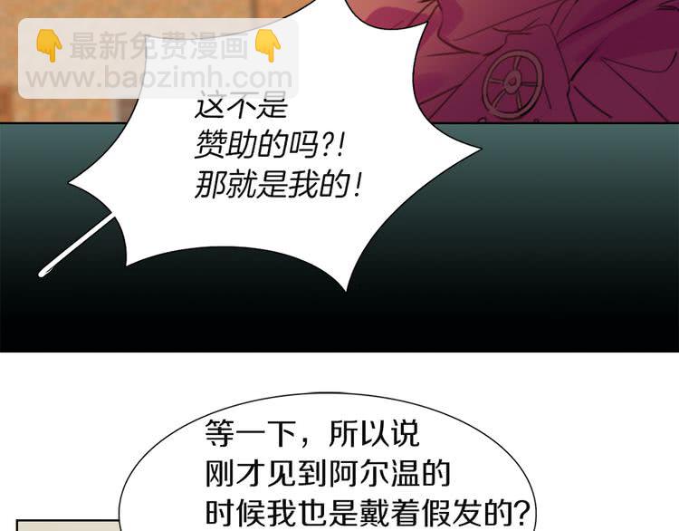🍵不要小看女配角！ 第34话 女仆也爱看魔法！ 第14页