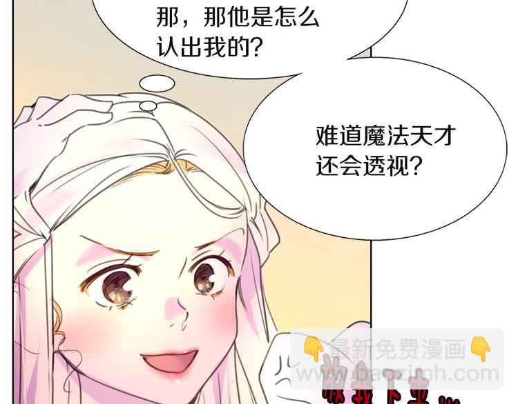 🍵不要小看女配角！ 第34话 女仆也爱看魔法！ 第15页