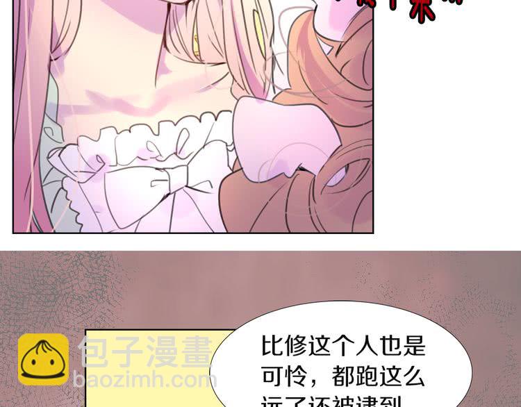 🍵不要小看女配角！ 第34话 女仆也爱看魔法！ 第16页