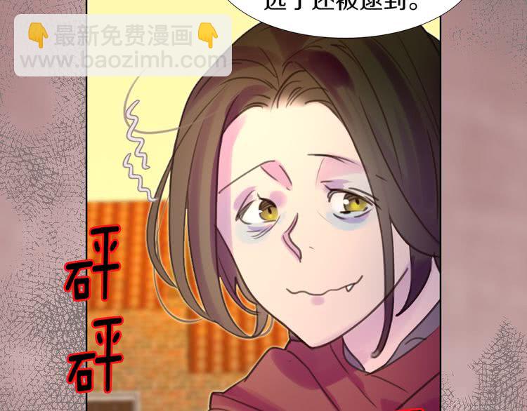 🍵不要小看女配角！ 第34话 女仆也爱看魔法！ 第17页