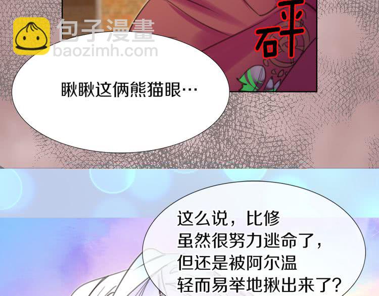 🍵不要小看女配角！ 第34话 女仆也爱看魔法！ 第18页