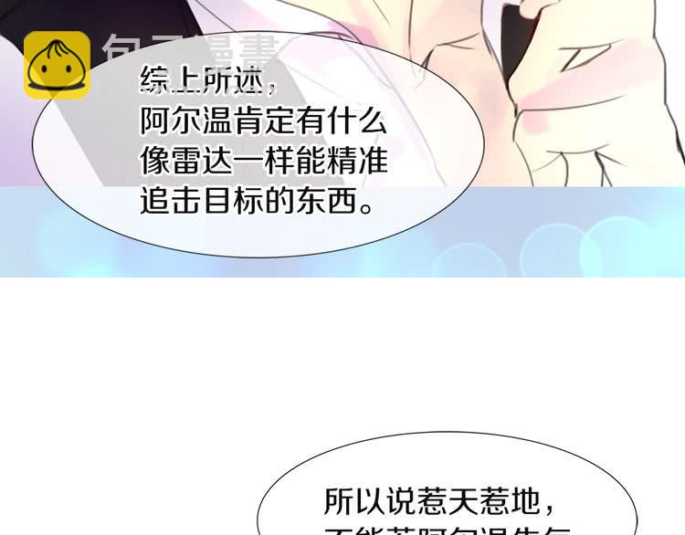 🍵不要小看女配角！ 第34话 女仆也爱看魔法！ 第20页
