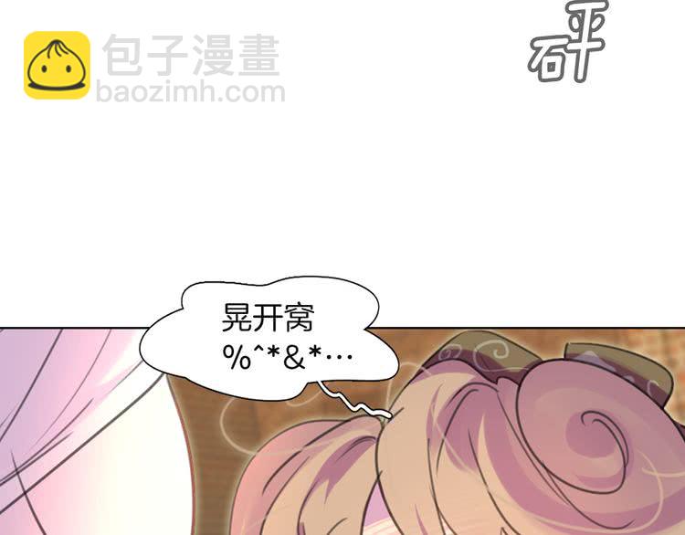 🍵不要小看女配角！ 第34话 女仆也爱看魔法！ 第22页